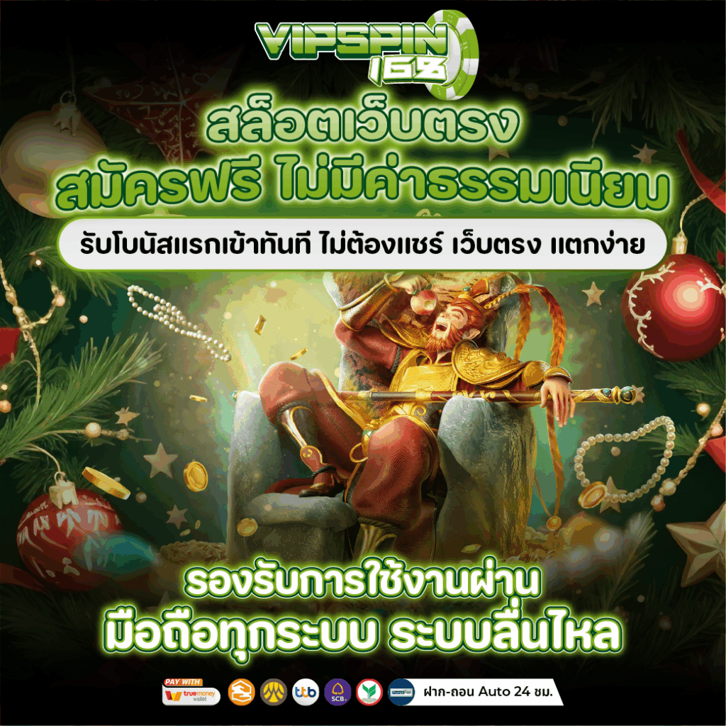 สล็อตเว็บตรง