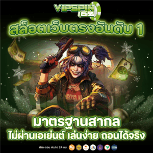 สล็อตเว็บตรงอันดับ 1